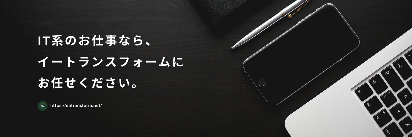 島根県安来市のフリーランスエンジニア_プログラマー画像１