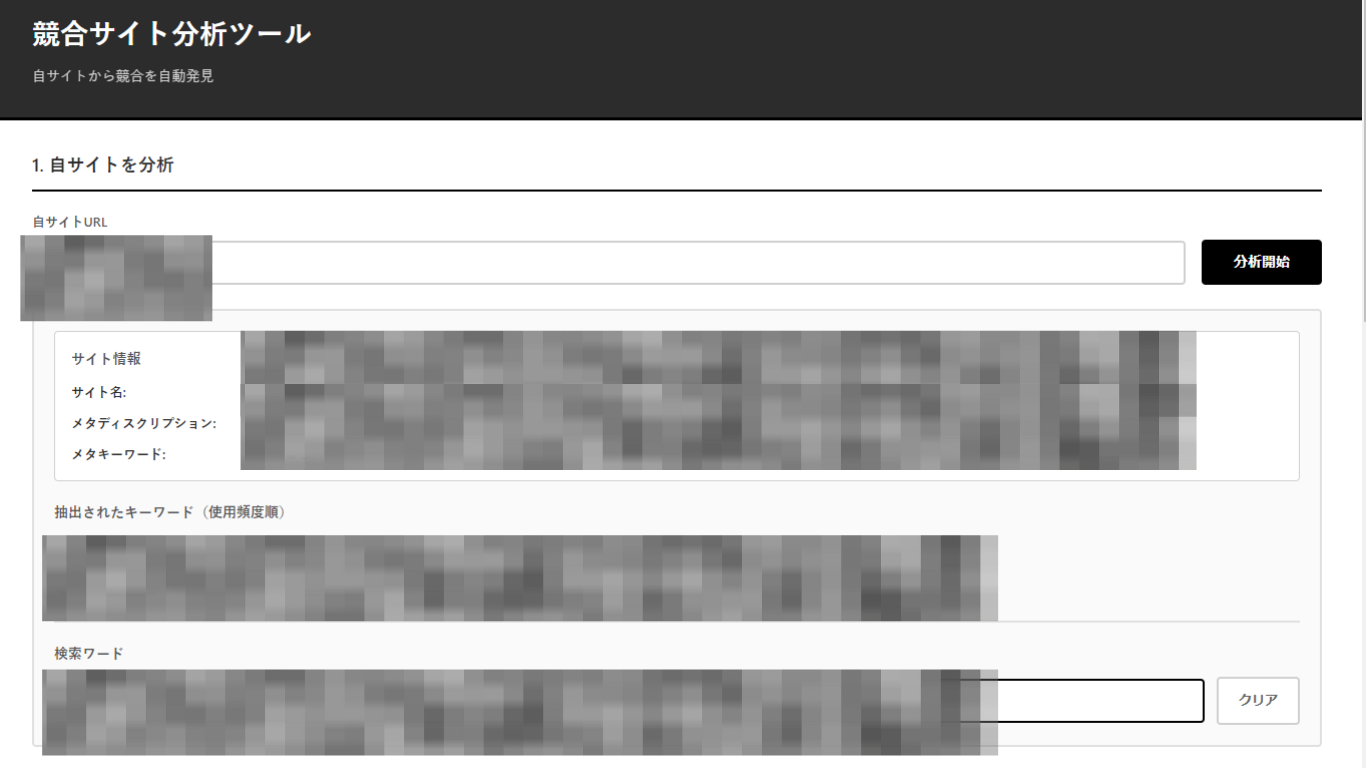 メイン画面のスクリーンショット